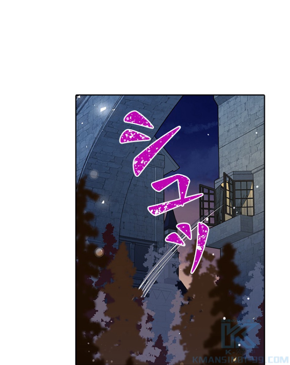 緑陰の冠 第23話 - Page 31
