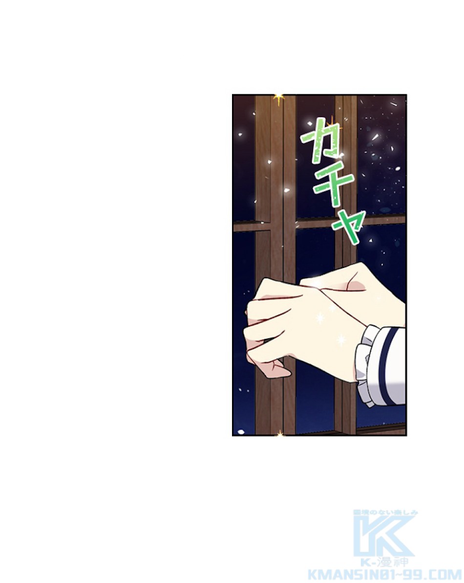 緑陰の冠 第23話 - Page 34