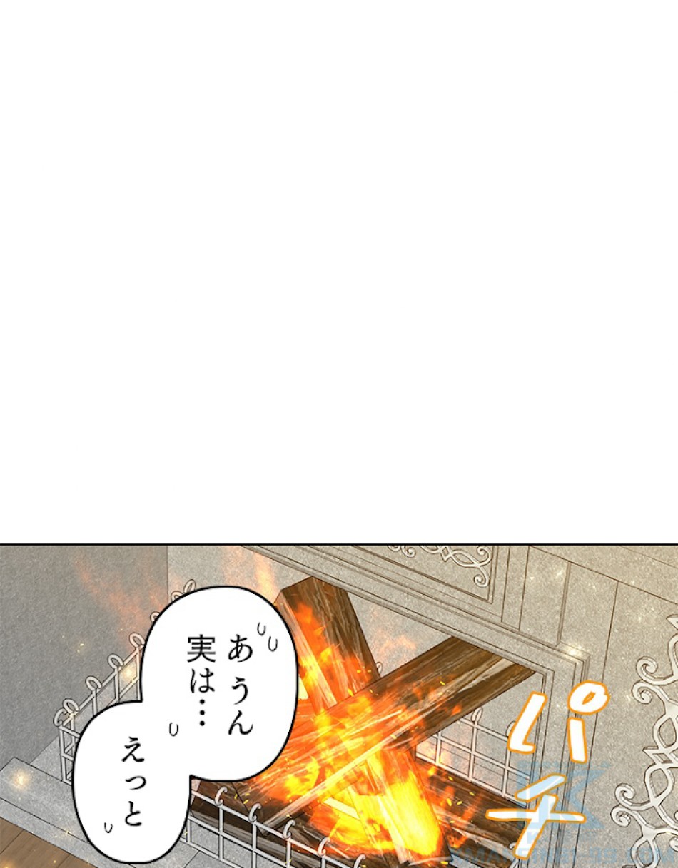 緑陰の冠 第23話 - Page 40