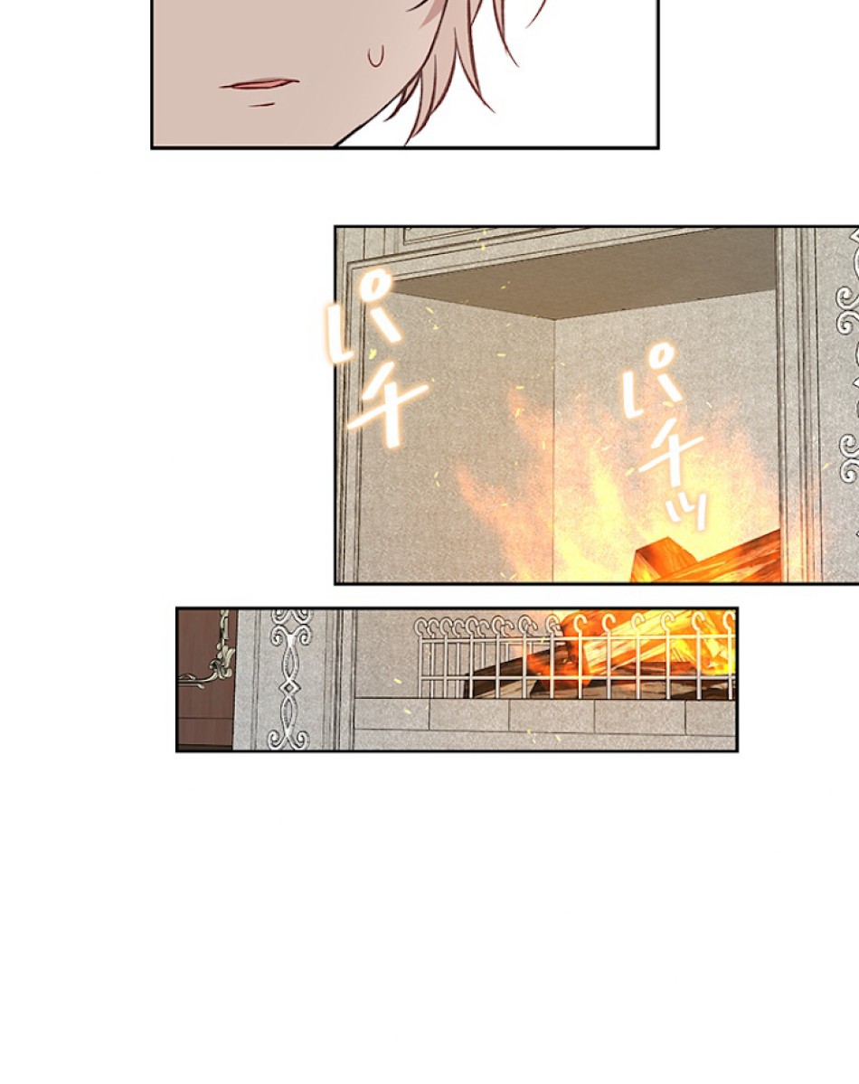 緑陰の冠 第23話 - Page 51