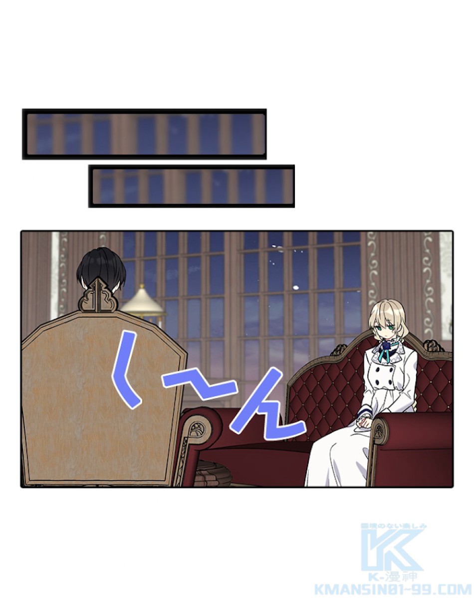 緑陰の冠 第23話 - Page 52