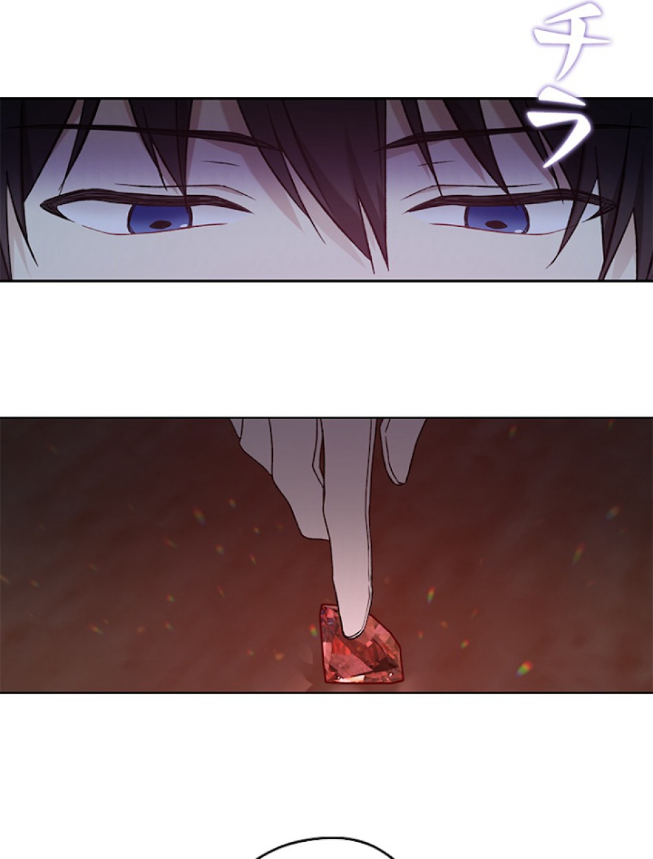 緑陰の冠 第23話 - Page 56