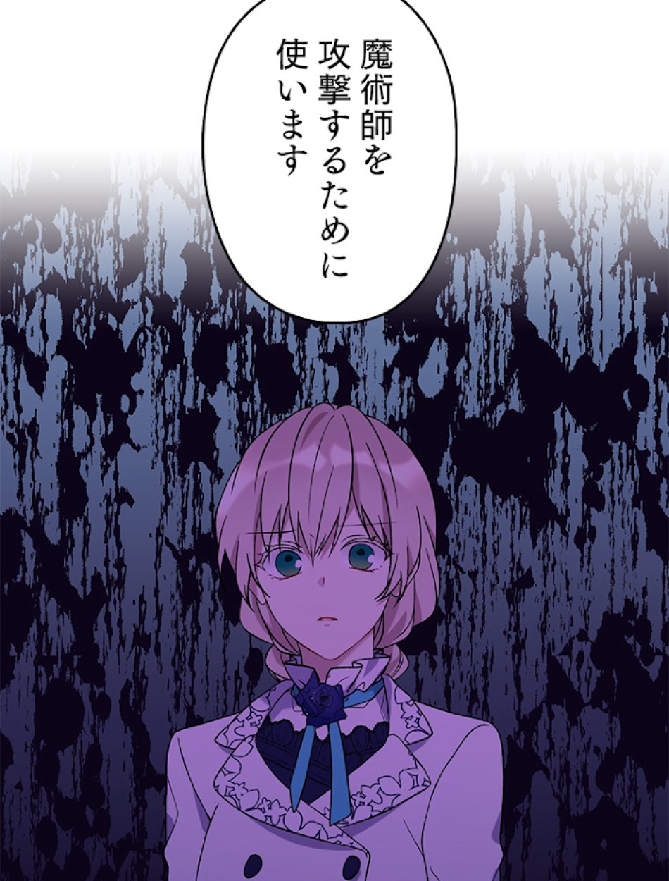 緑陰の冠 第23話 - Page 57