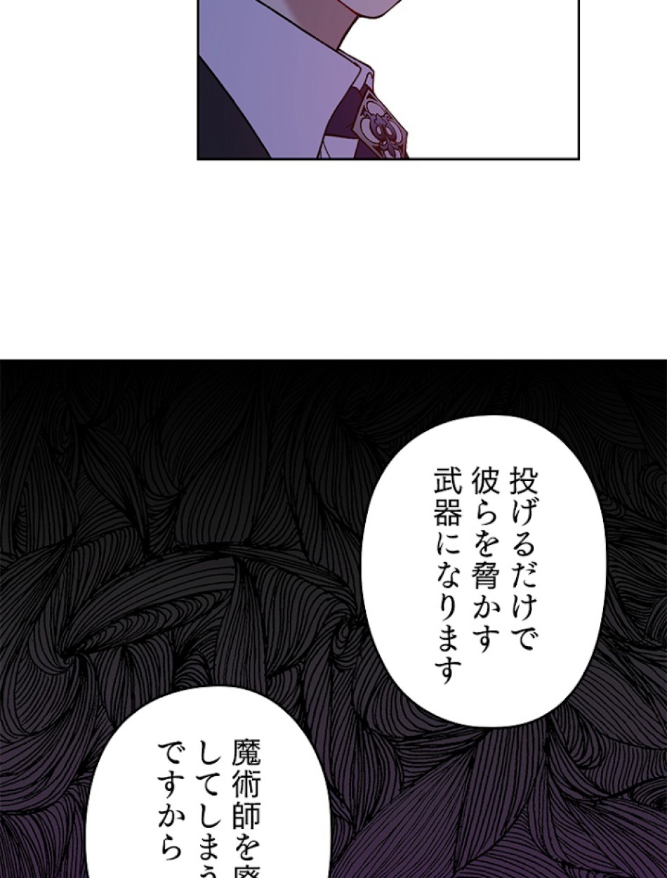 緑陰の冠 第23話 - Page 59