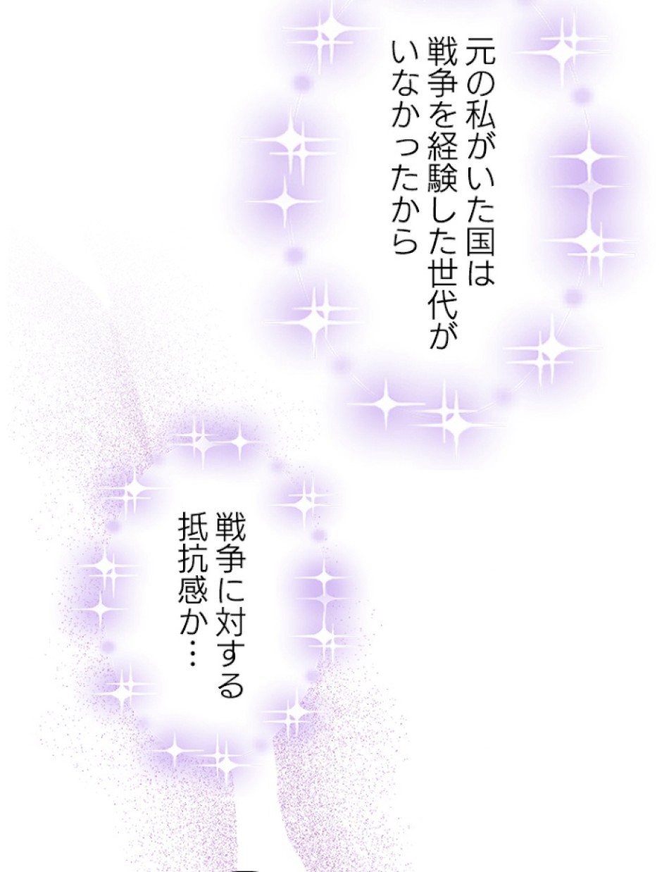 緑陰の冠 第23話 - Page 63