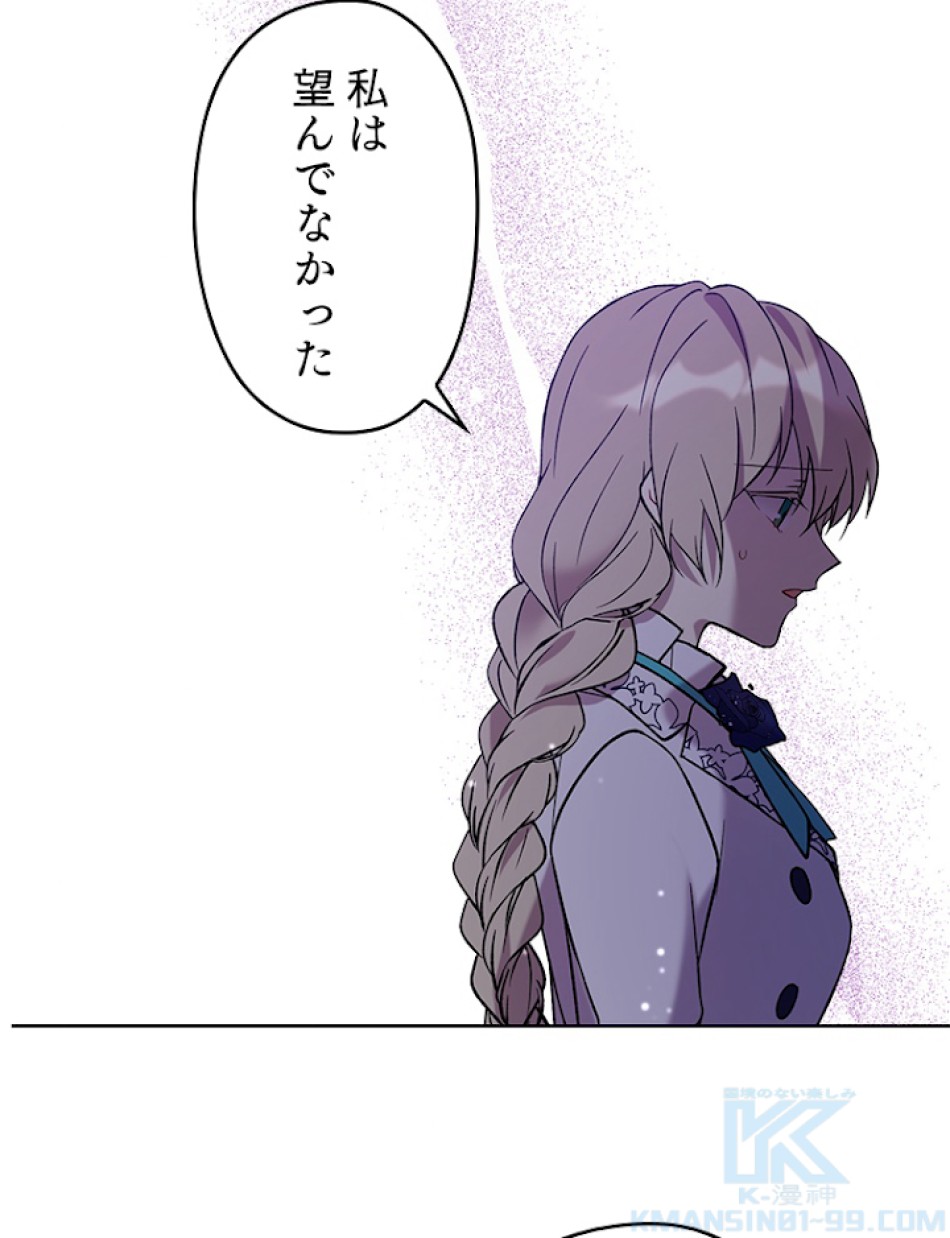 緑陰の冠 第23話 - Page 64