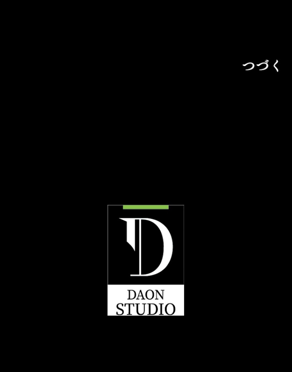 緑陰の冠 第23話 - Page 79