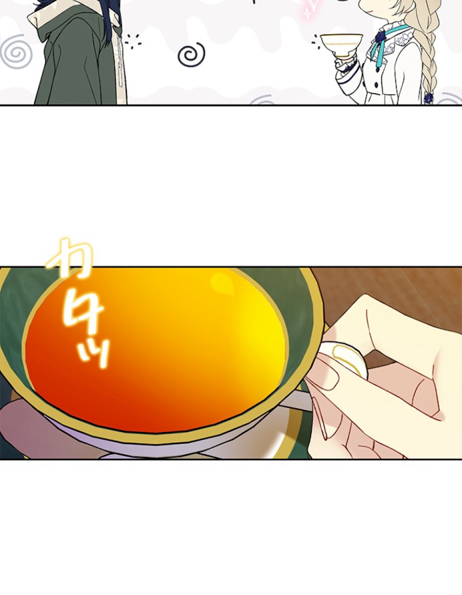 緑陰の冠 第23話 - Page 9