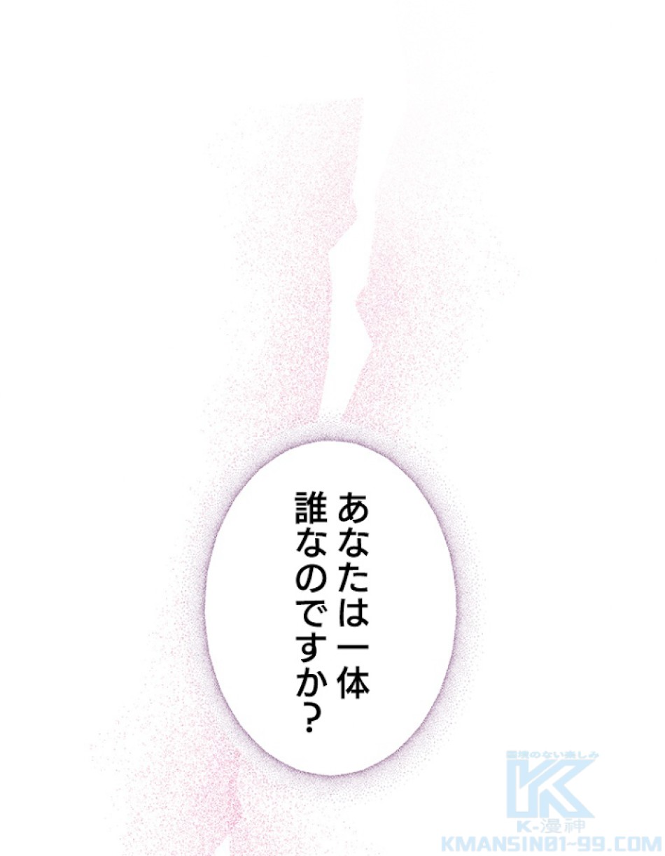 緑陰の冠 第24話 - Page 1