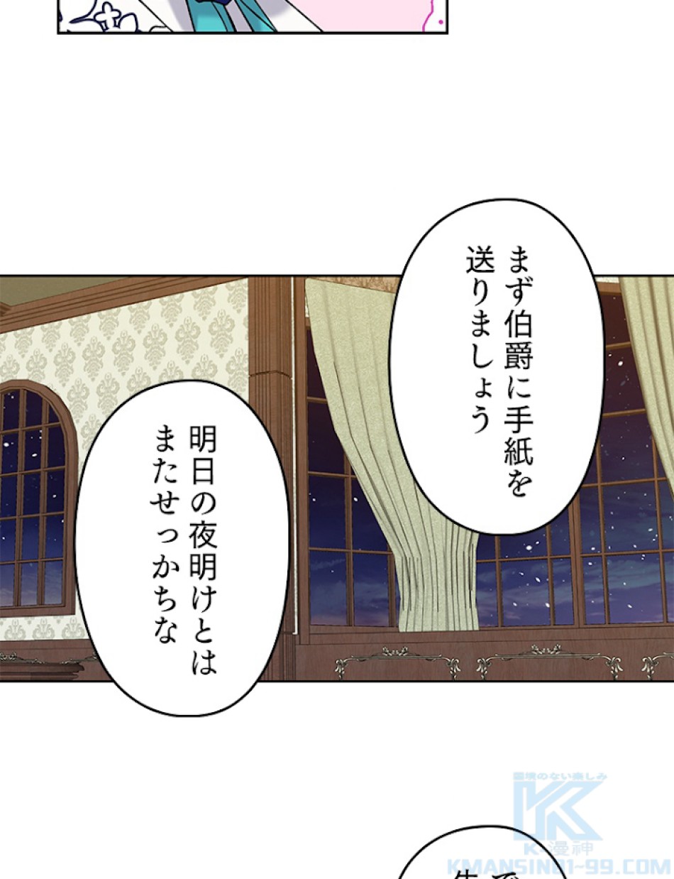 緑陰の冠 第24話 - Page 10