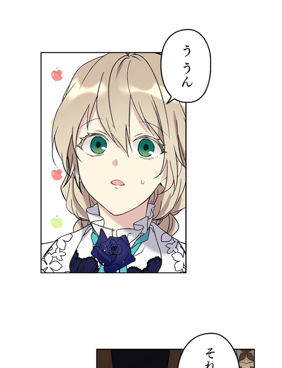 緑陰の冠 第24話 - Page 12