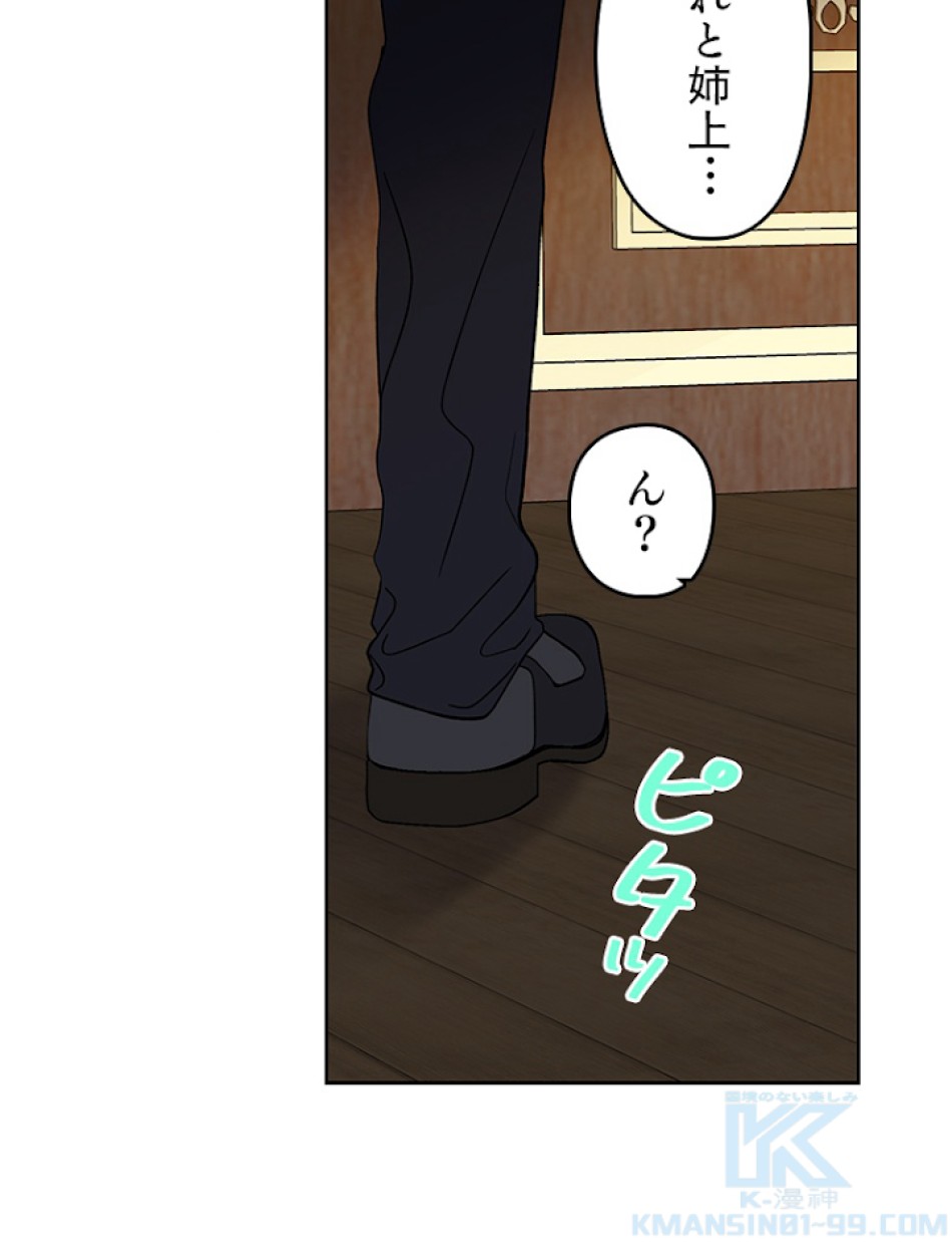 緑陰の冠 第24話 - Page 13
