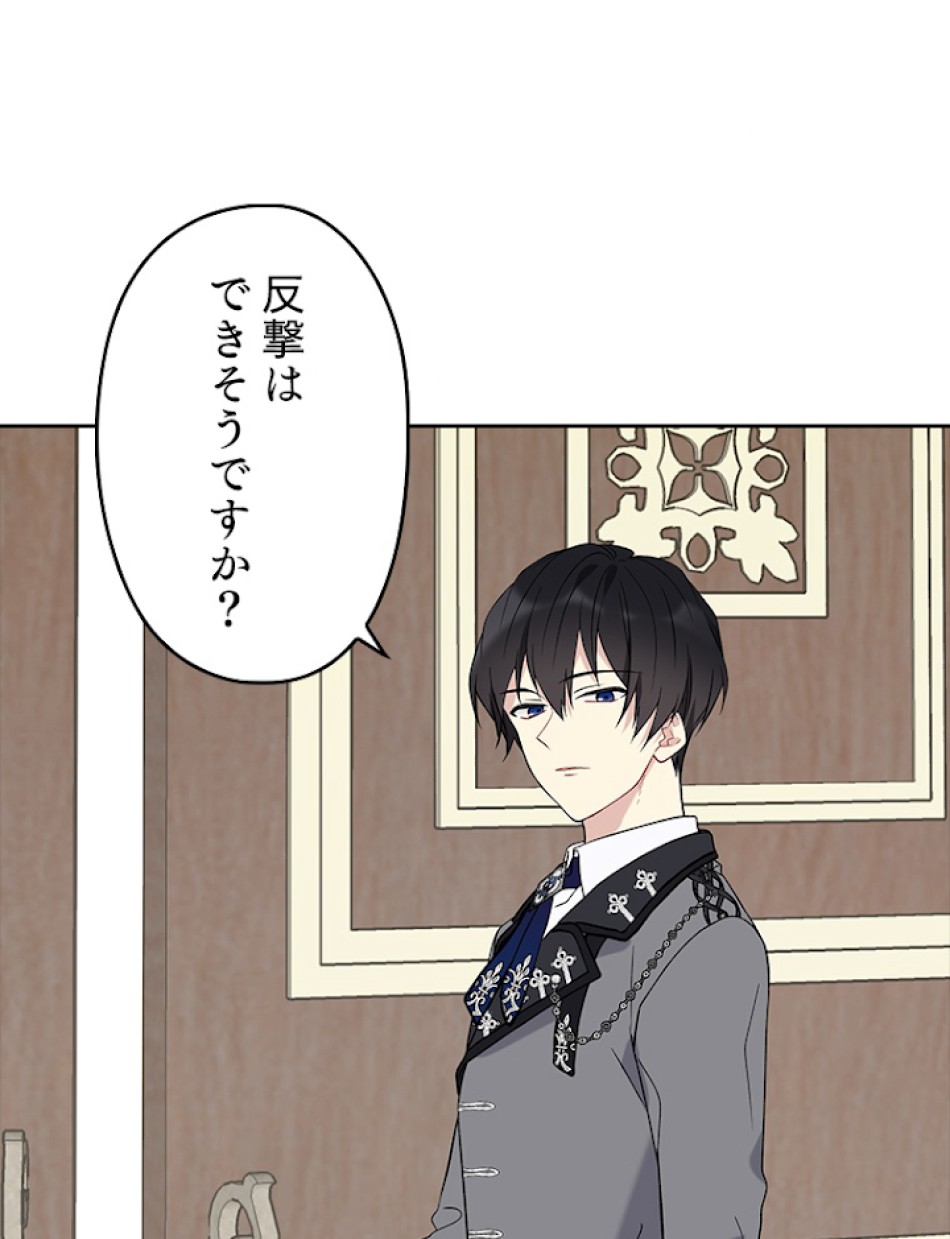 緑陰の冠 第24話 - Page 14