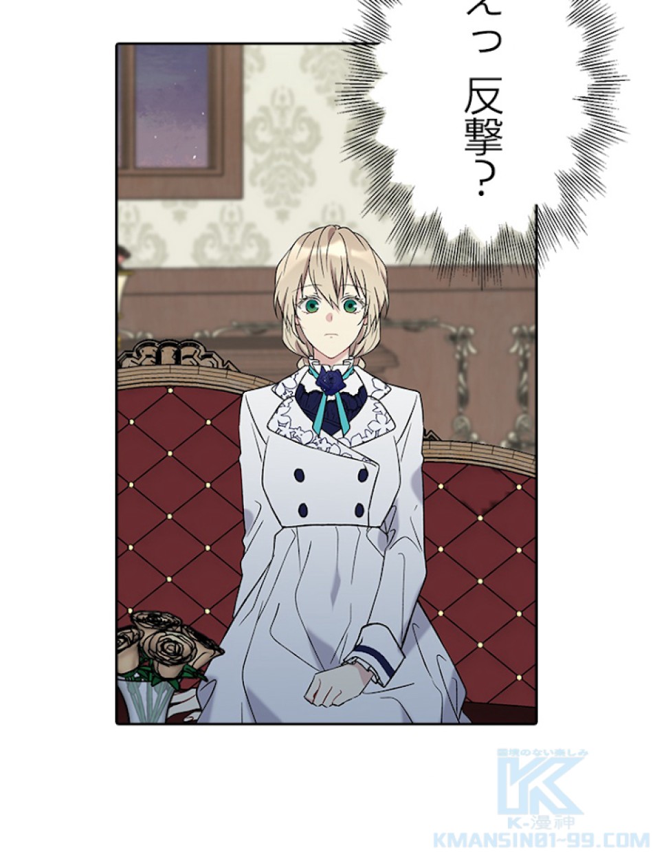 緑陰の冠 第24話 - Page 16
