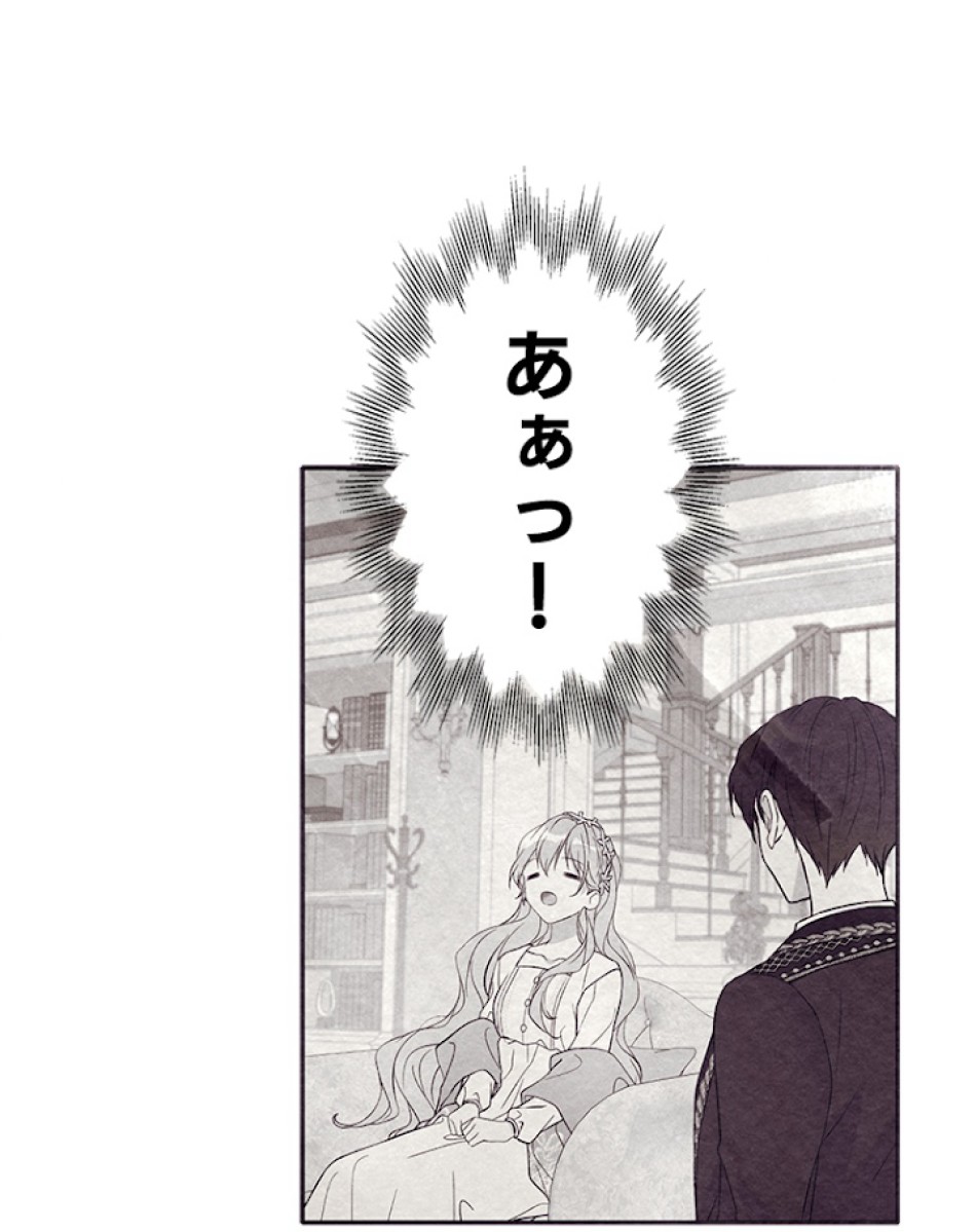 緑陰の冠 第24話 - Page 17