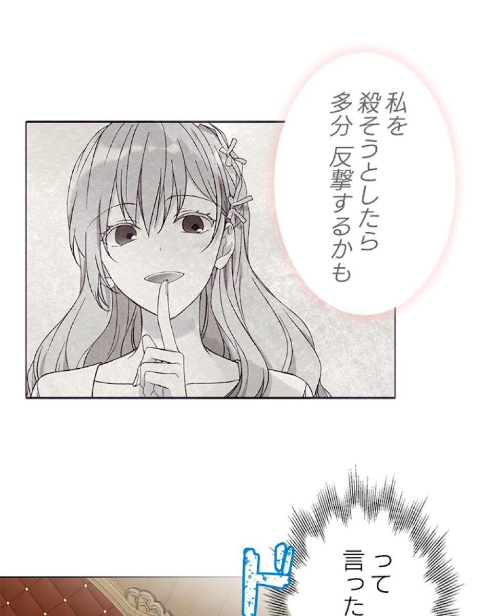 緑陰の冠 第24話 - Page 18