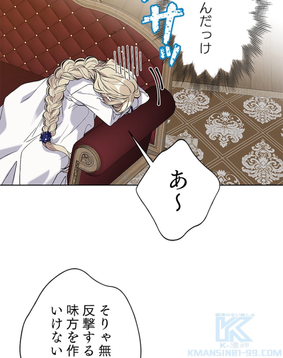 緑陰の冠 第24話 - Page 19