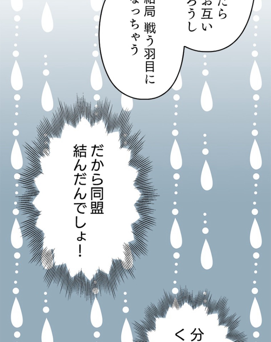 緑陰の冠 第24話 - Page 21