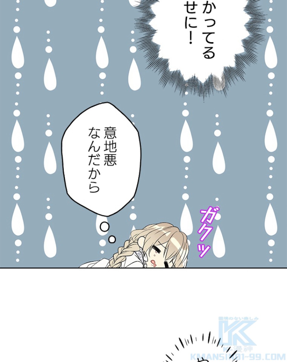 緑陰の冠 第24話 - Page 22