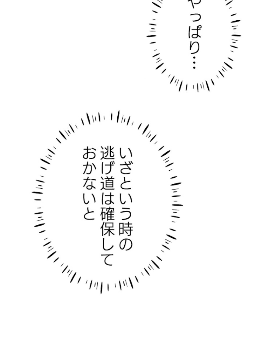緑陰の冠 第24話 - Page 23