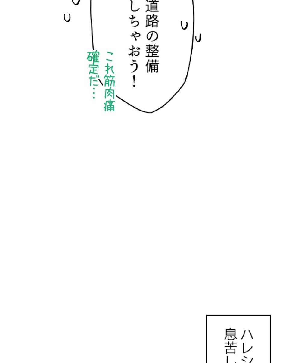 緑陰の冠 第24話 - Page 29