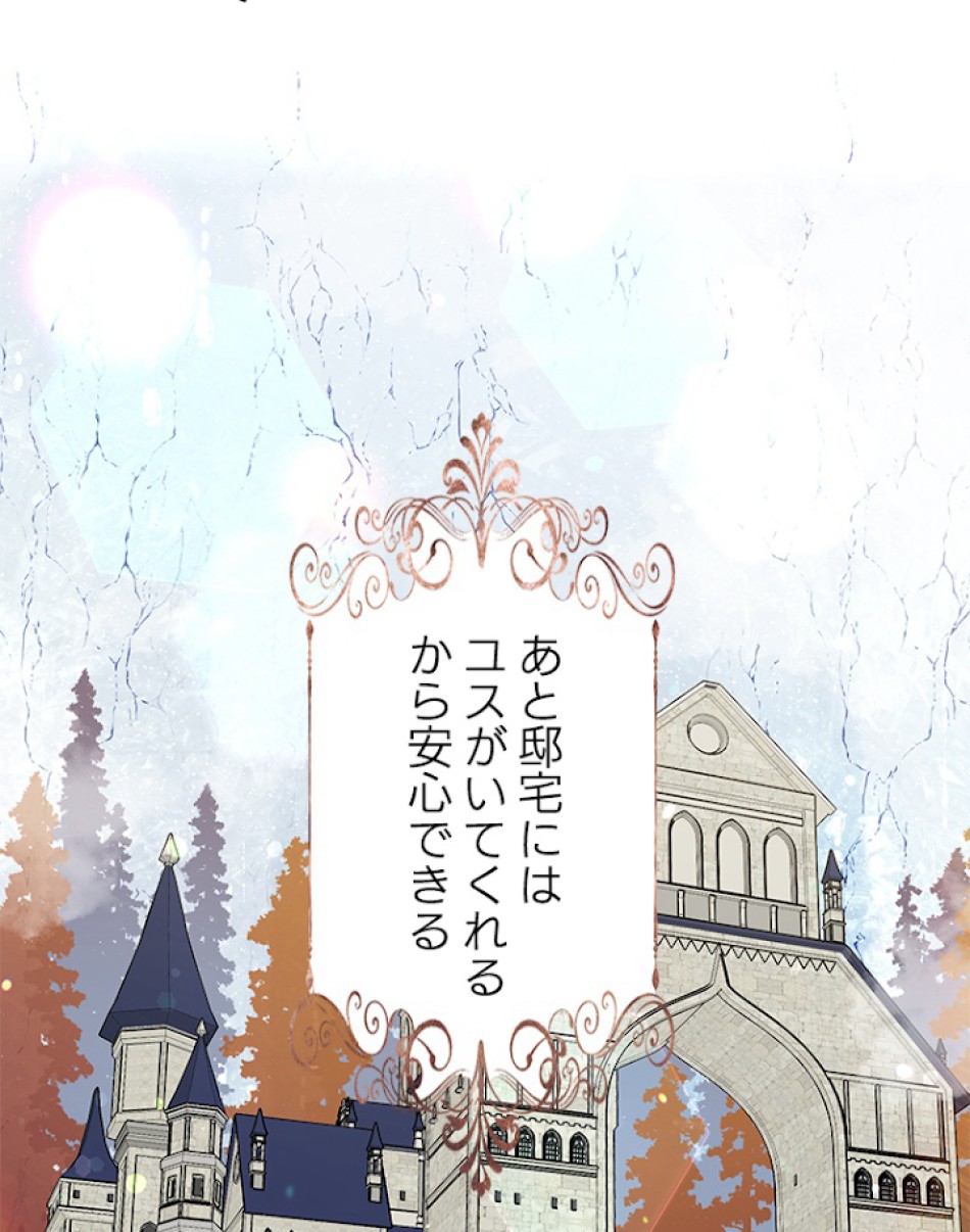 緑陰の冠 第24話 - Page 32
