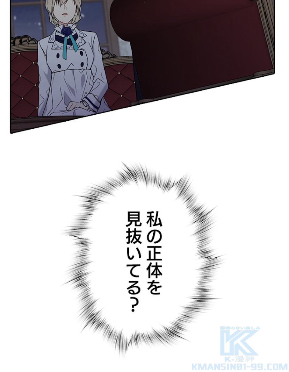 緑陰の冠 第24話 - Page 4