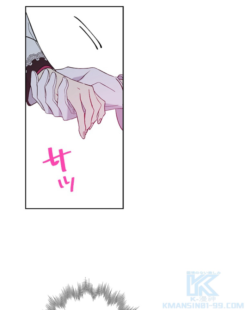 緑陰の冠 第24話 - Page 40