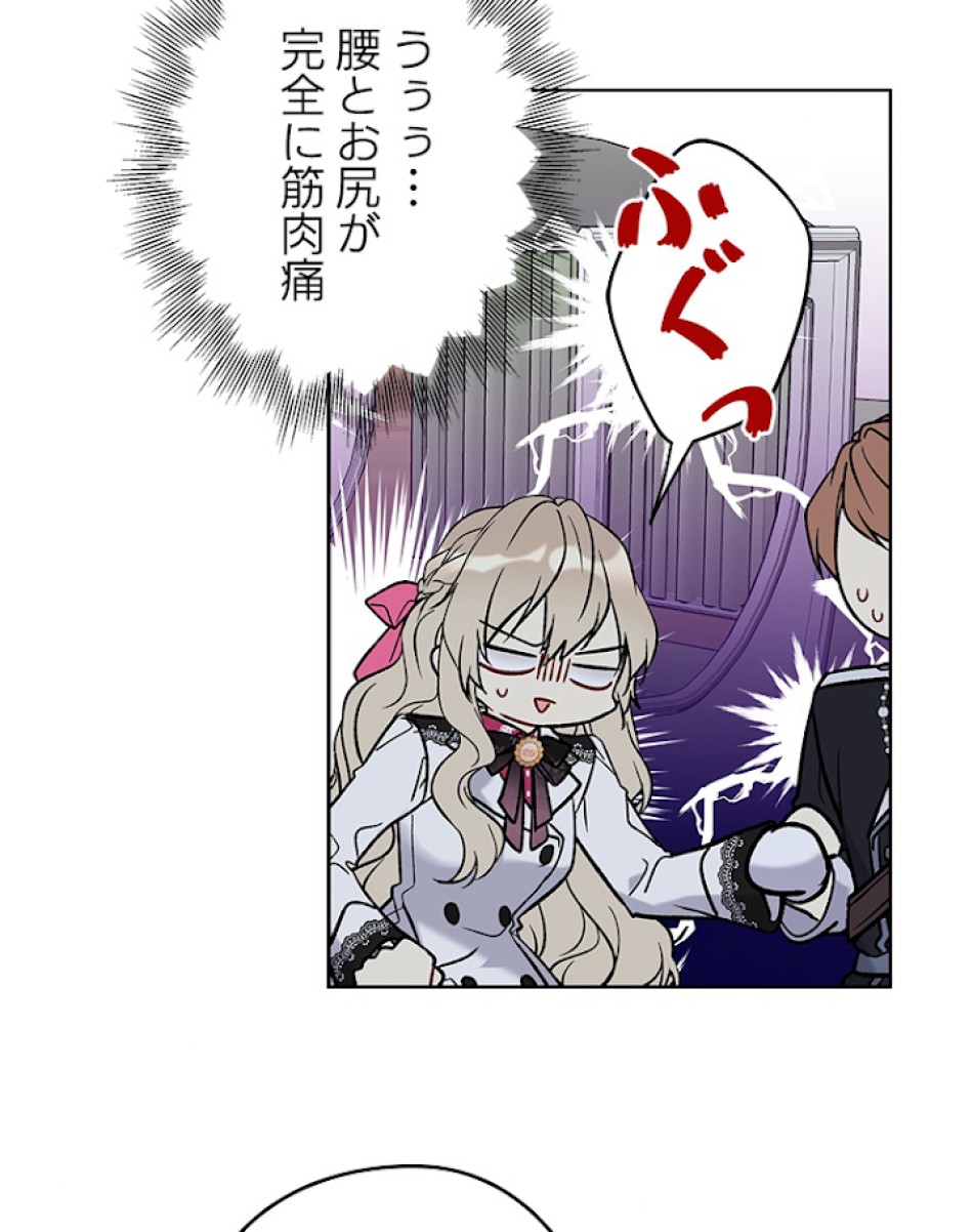 緑陰の冠 第24話 - Page 41