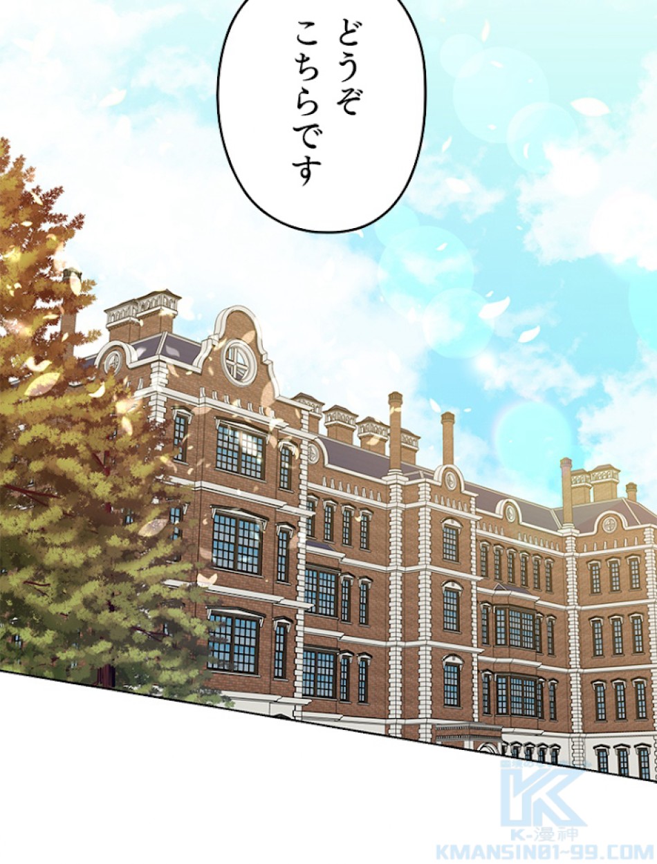 緑陰の冠 第24話 - Page 49