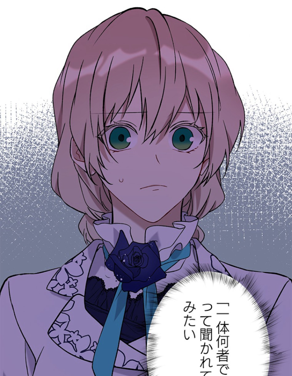 緑陰の冠 第24話 - Page 5