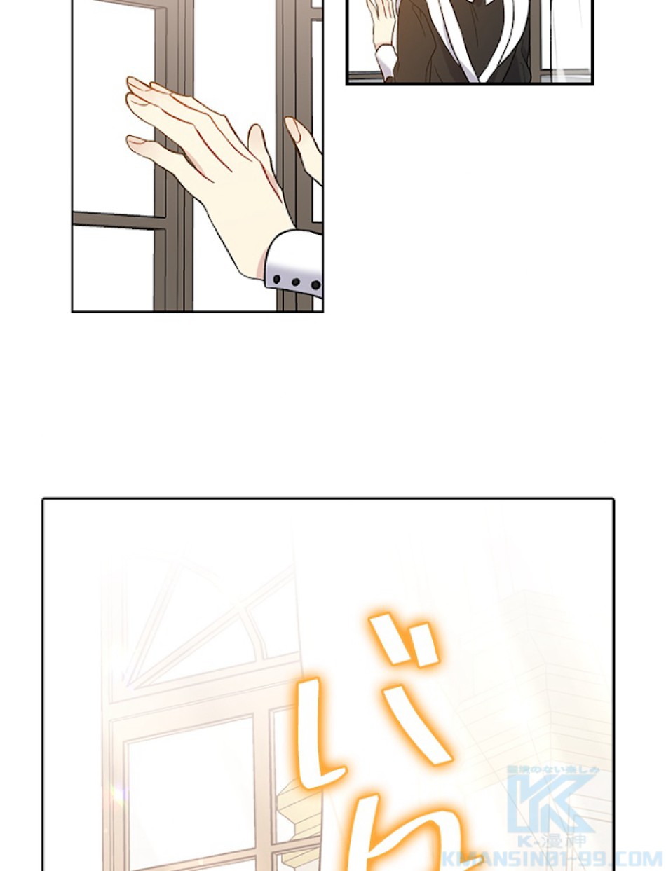 緑陰の冠 第24話 - Page 55