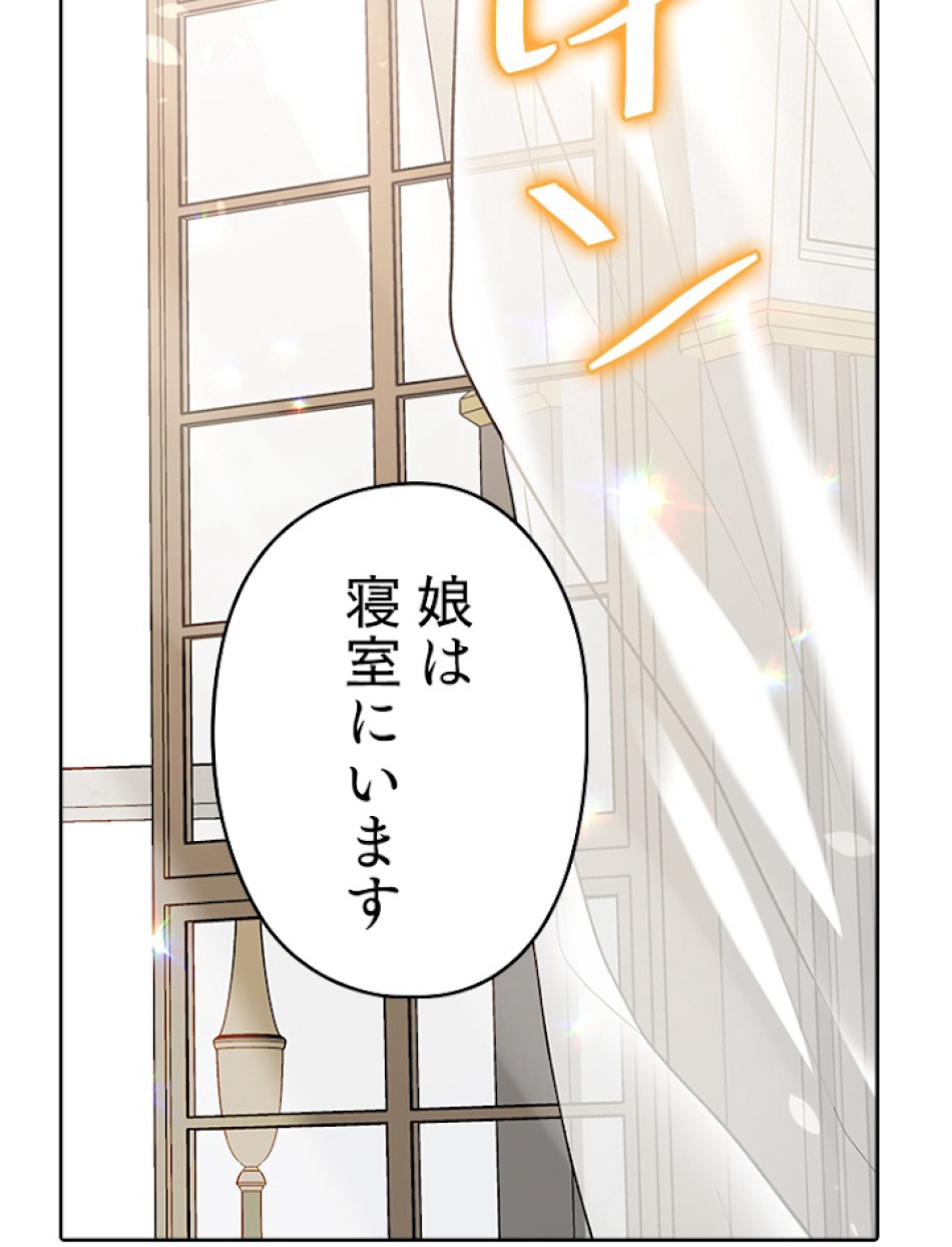 緑陰の冠 第24話 - Page 56