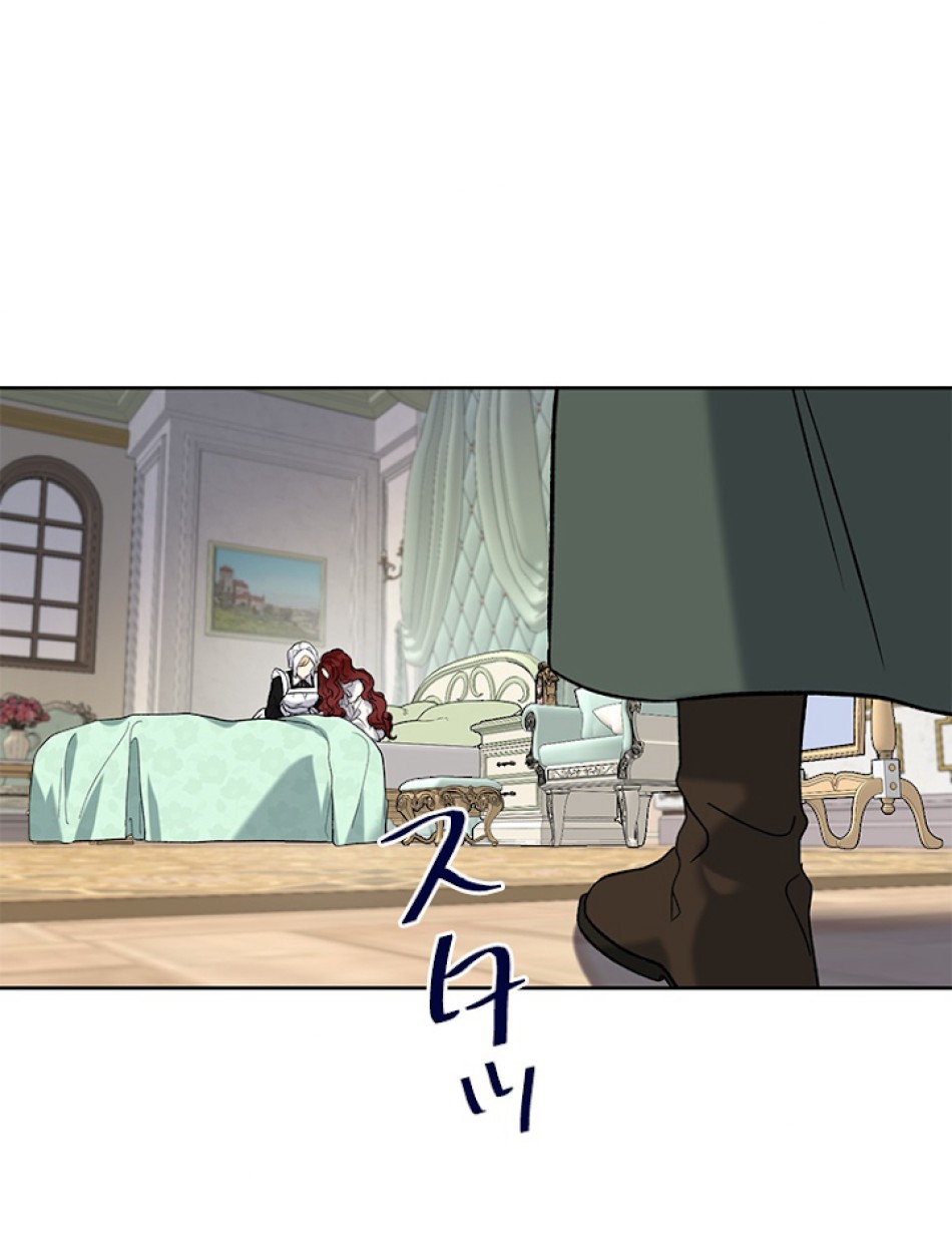 緑陰の冠 第24話 - Page 57