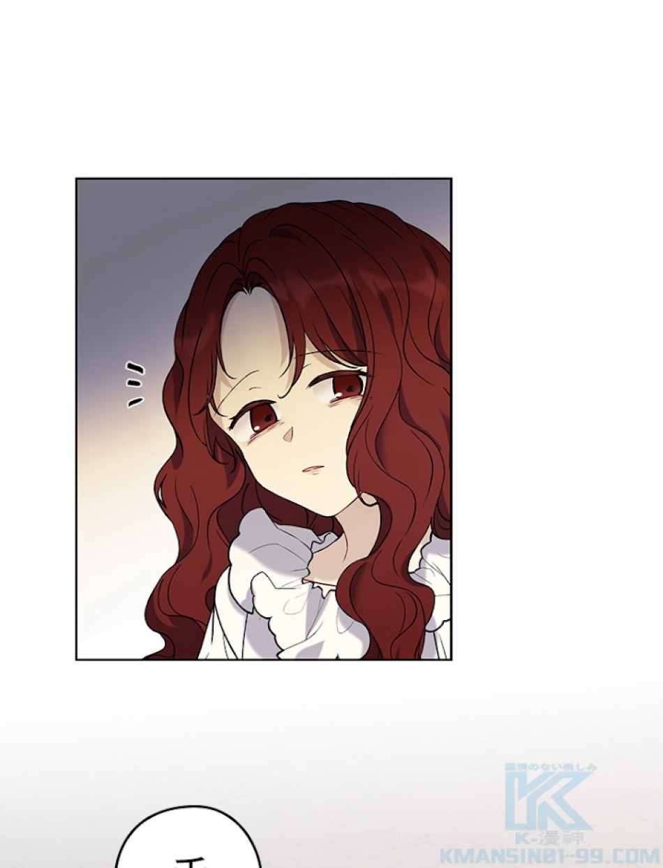 緑陰の冠 第24話 - Page 58
