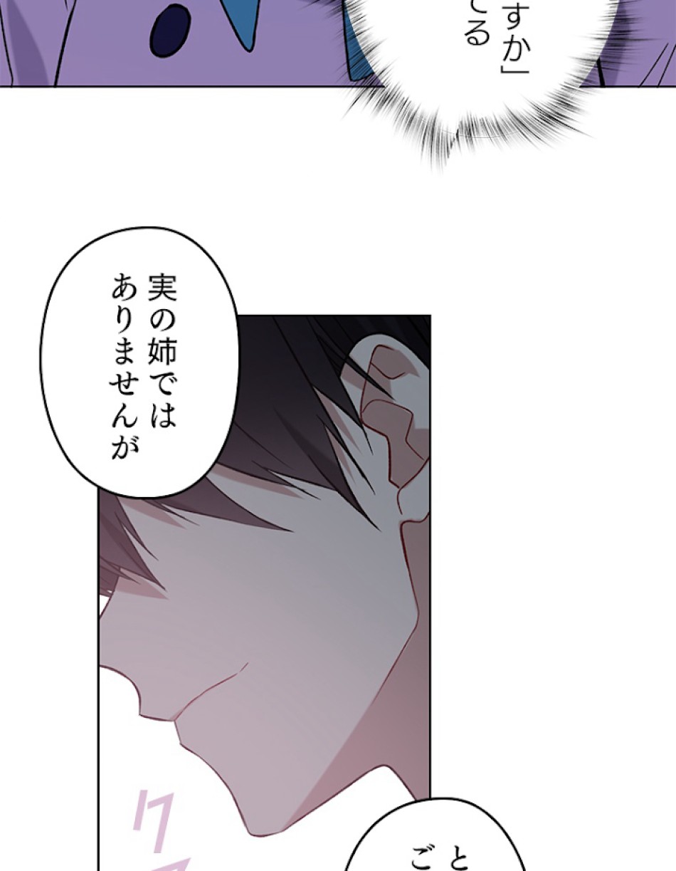 緑陰の冠 第24話 - Page 6