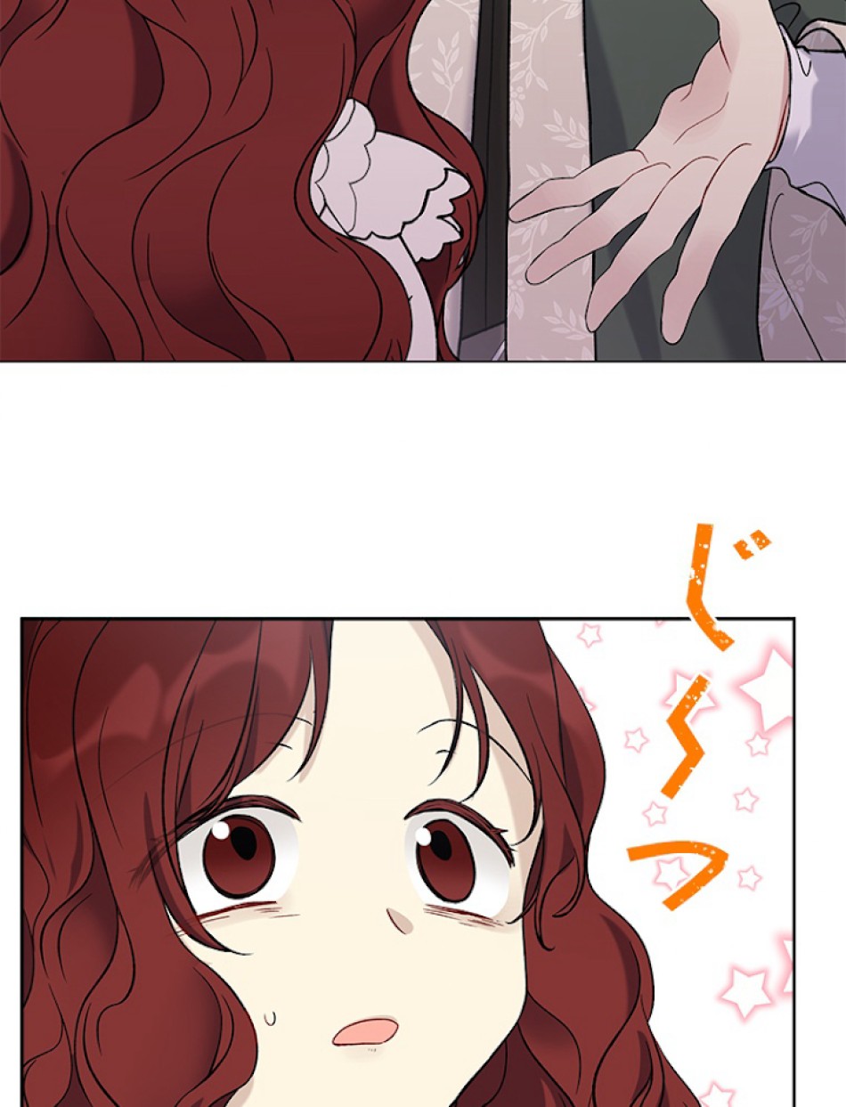 緑陰の冠 第24話 - Page 60