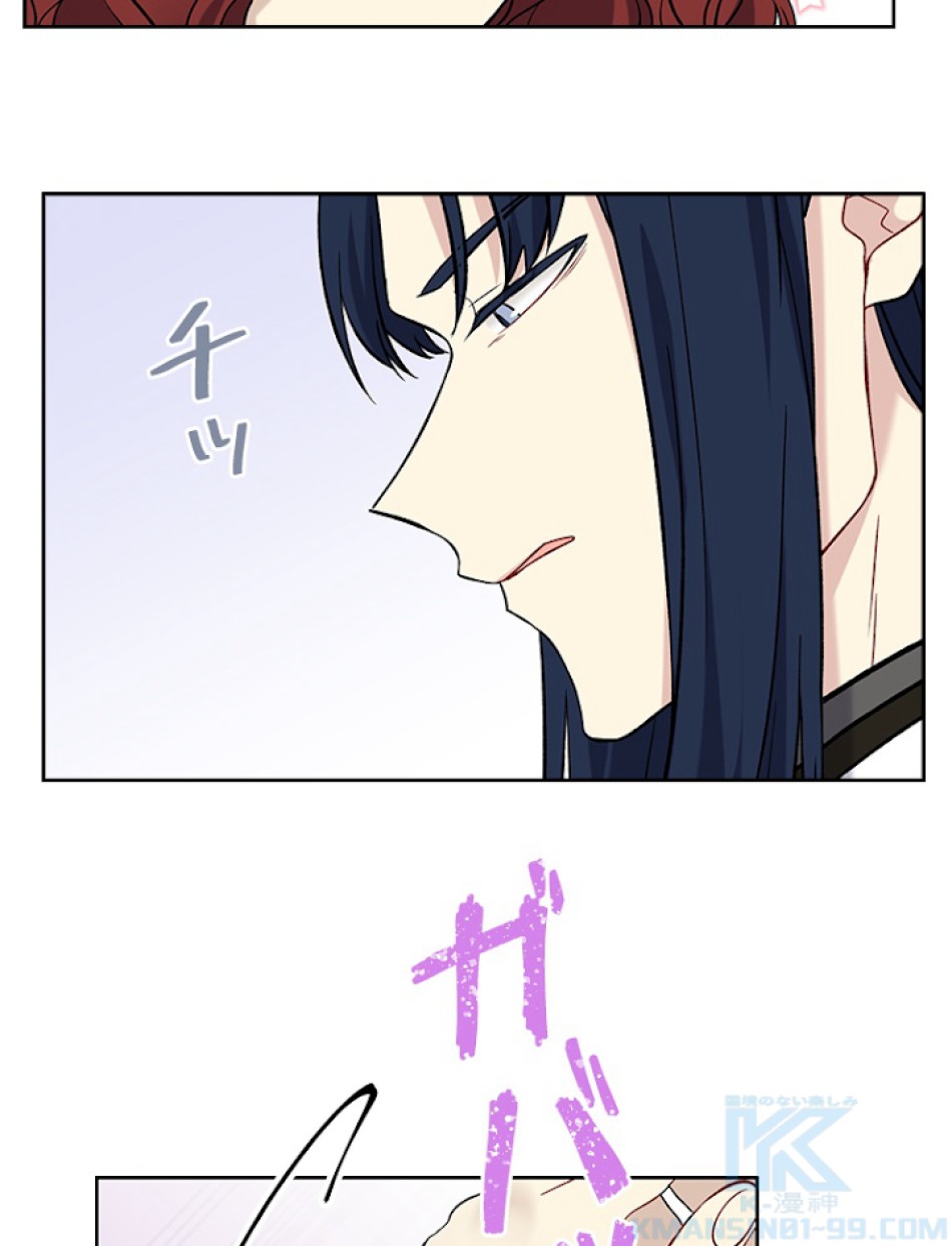 緑陰の冠 第24話 - Page 61