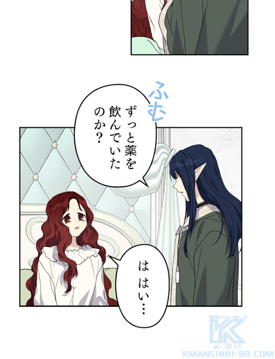 緑陰の冠 第24話 - Page 64