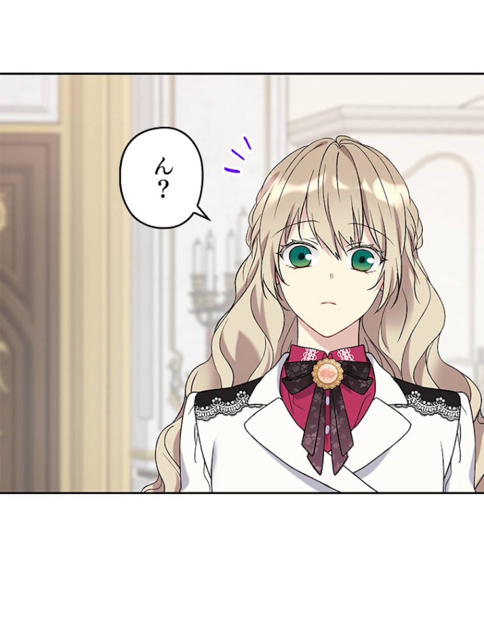 緑陰の冠 第24話 - Page 65