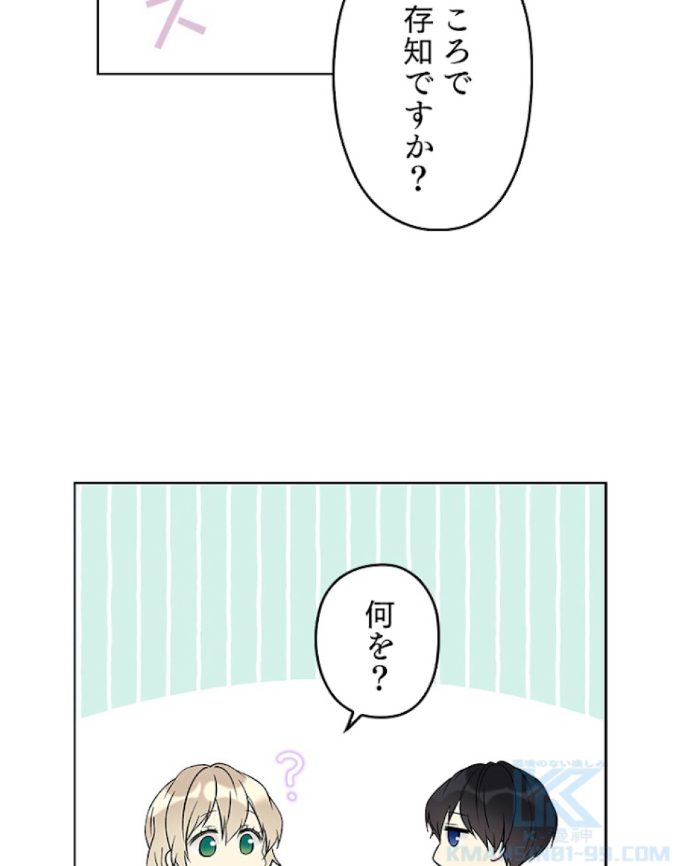 緑陰の冠 第24話 - Page 7