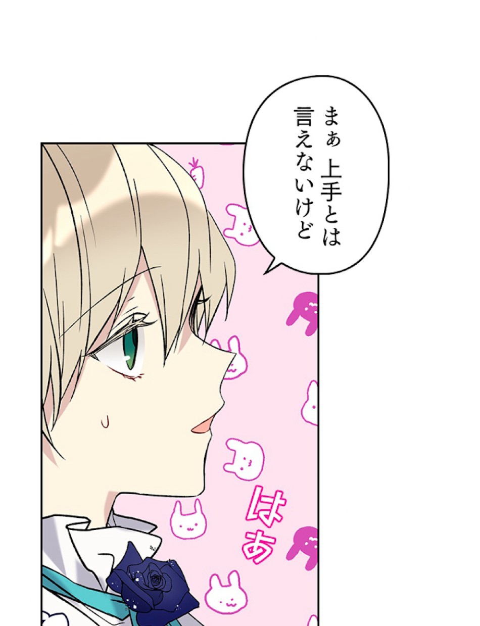 緑陰の冠 第24話 - Page 9