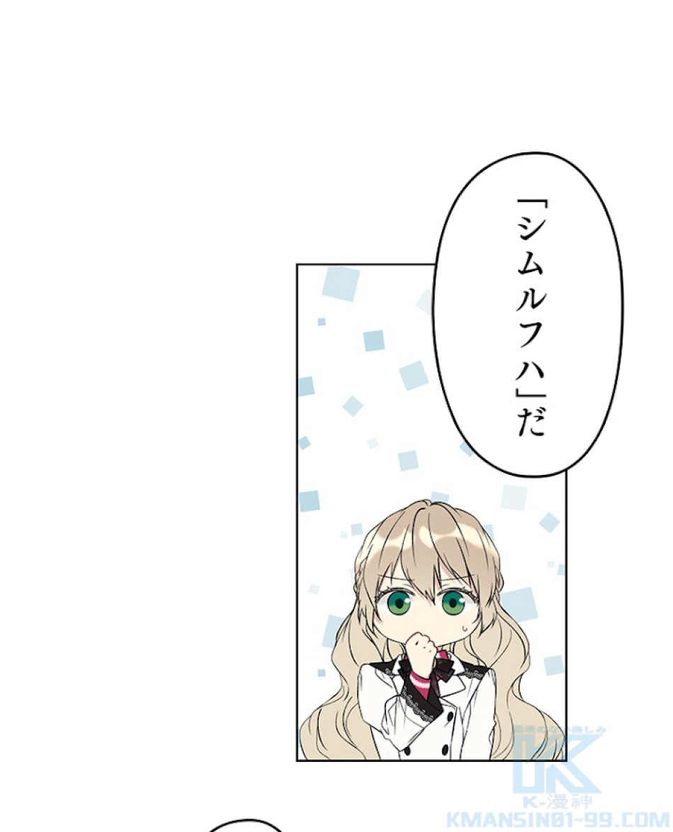 緑陰の冠 第25話 - Page 1