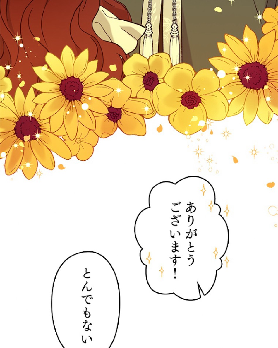 緑陰の冠 第25話 - Page 11