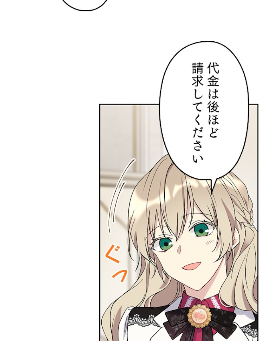 緑陰の冠 第25話 - Page 12