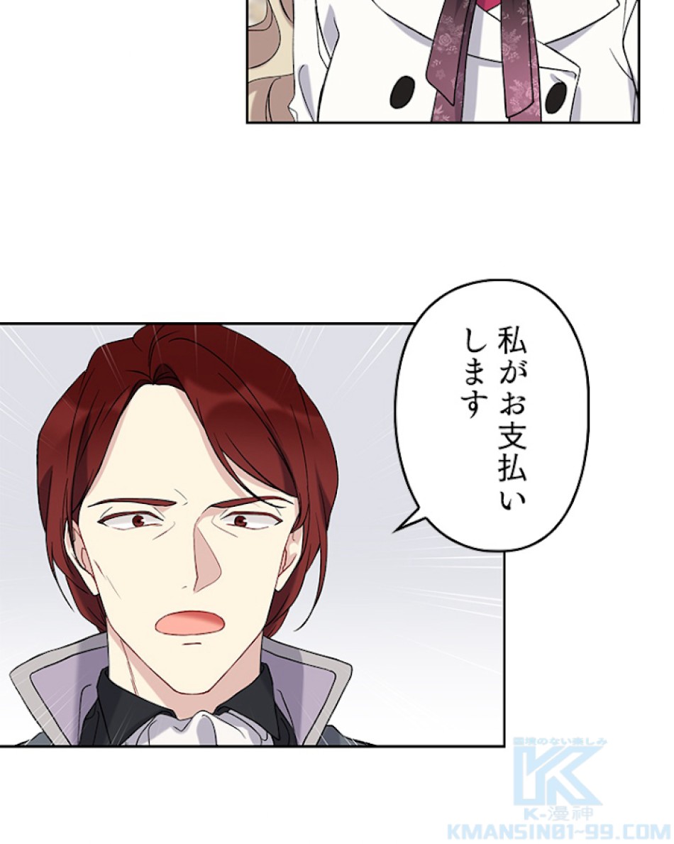 緑陰の冠 第25話 - Page 13