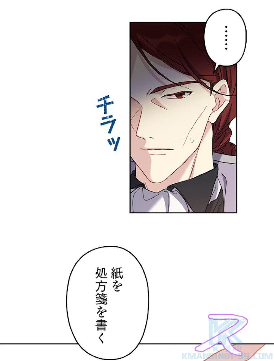 緑陰の冠 第25話 - Page 16