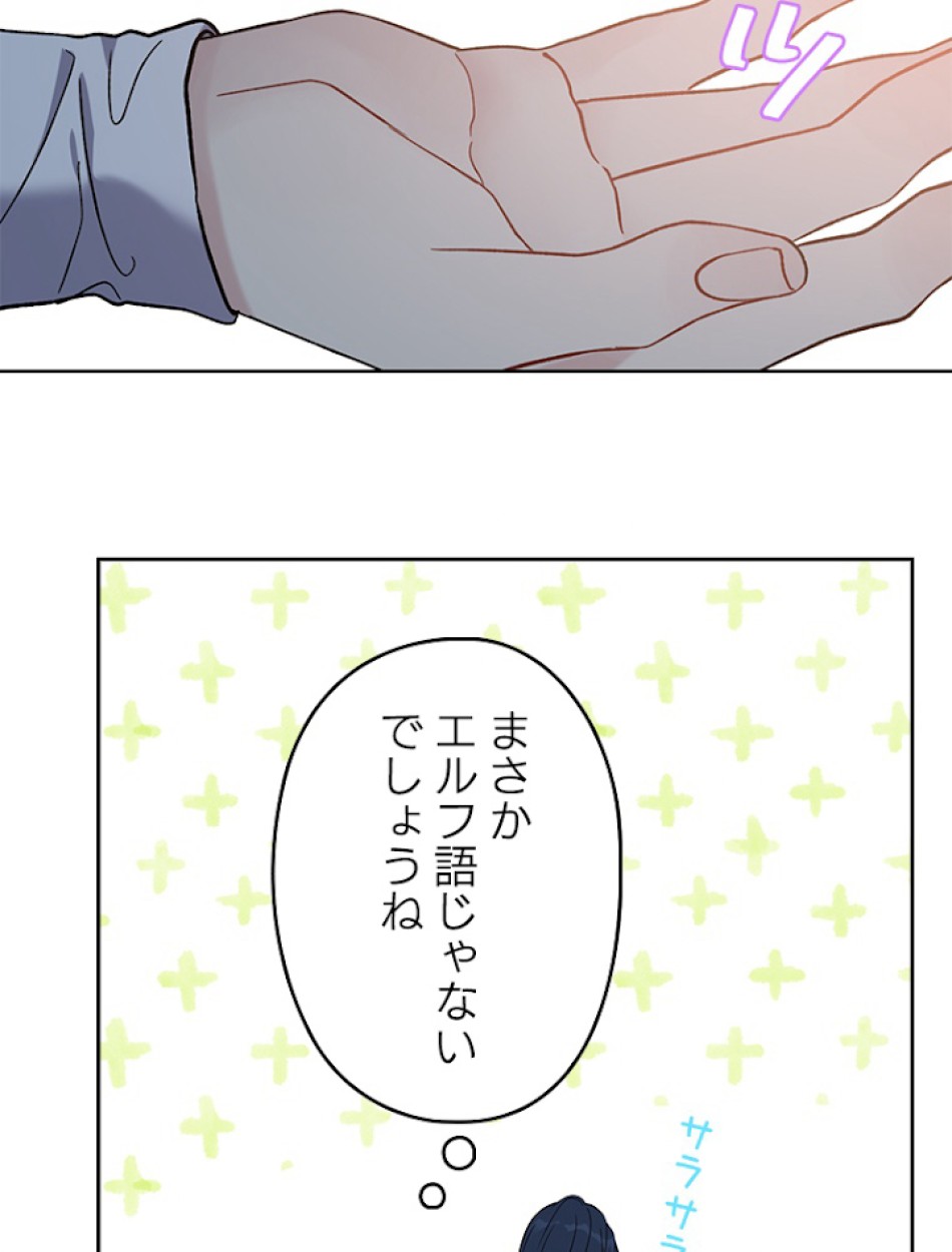 緑陰の冠 第25話 - Page 17