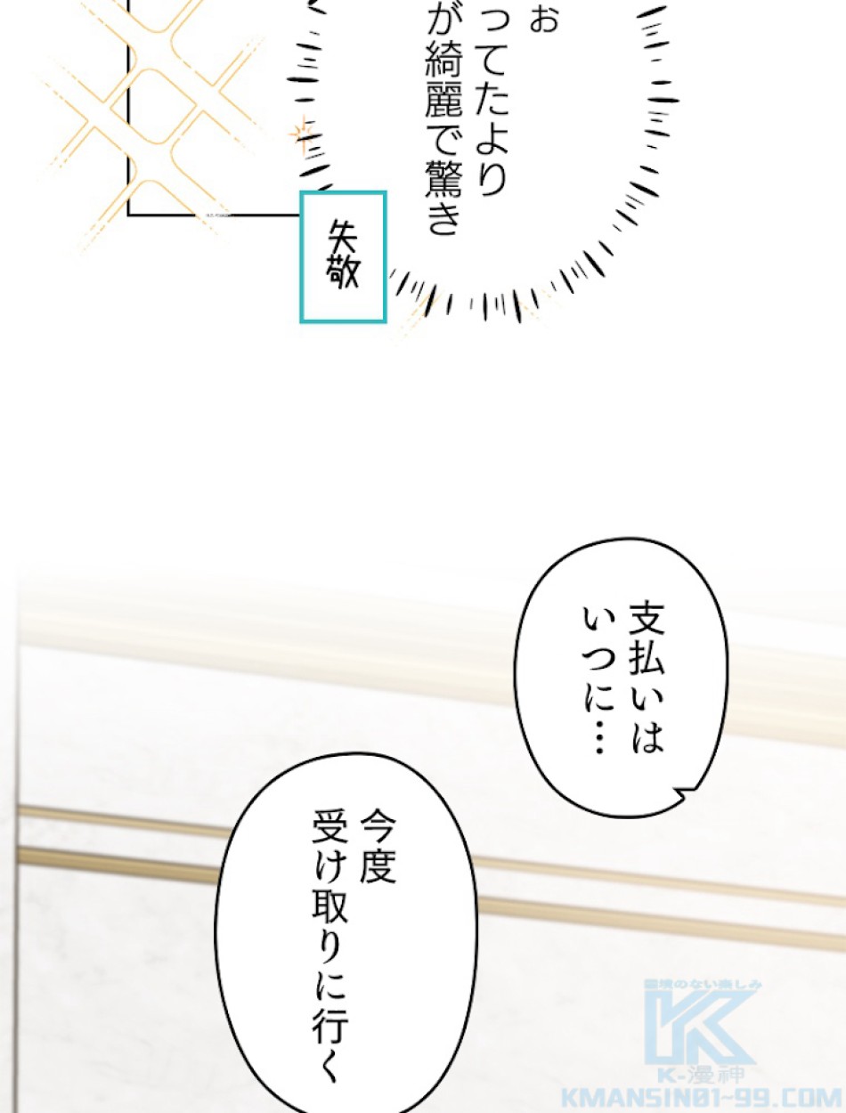 緑陰の冠 第25話 - Page 19