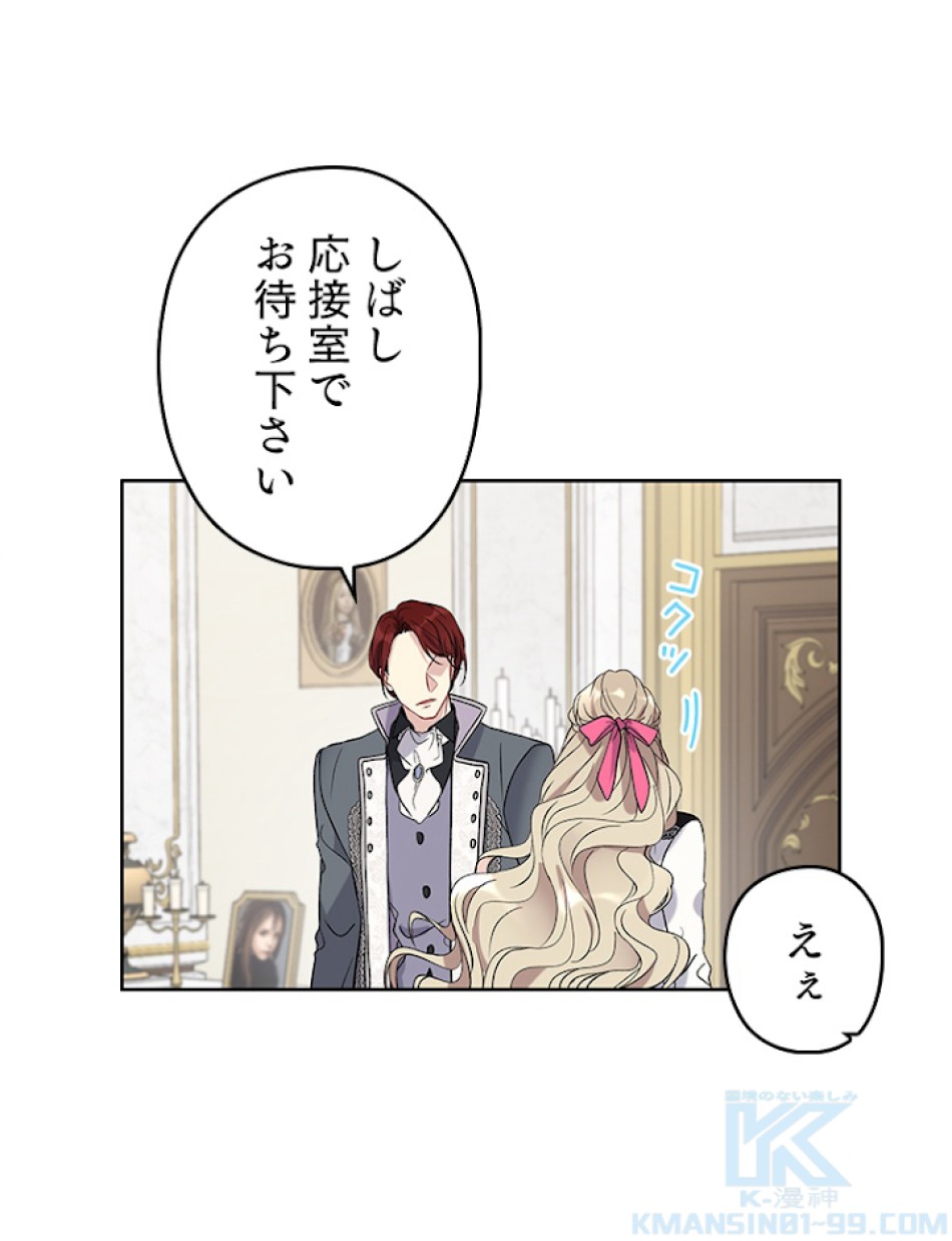 緑陰の冠 第25話 - Page 22